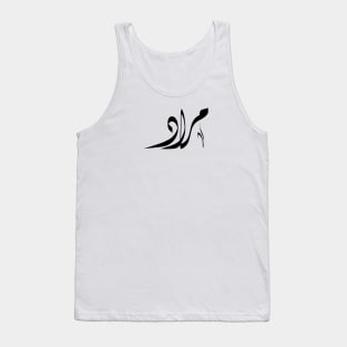 Murad Arabic name مراد Tank Top